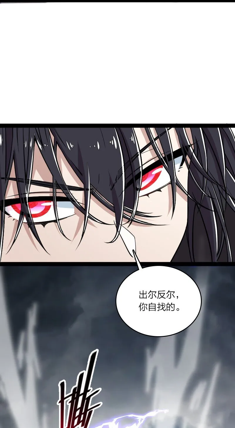 093 入魔 第46页
