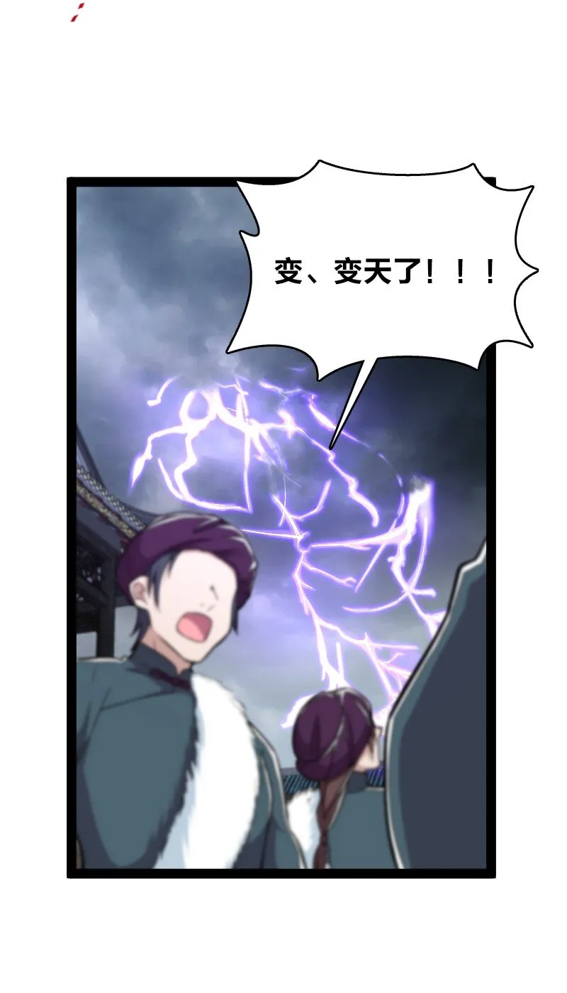 093 入魔 第48页