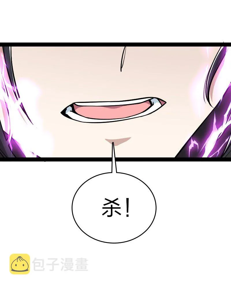 093 入魔 第49页