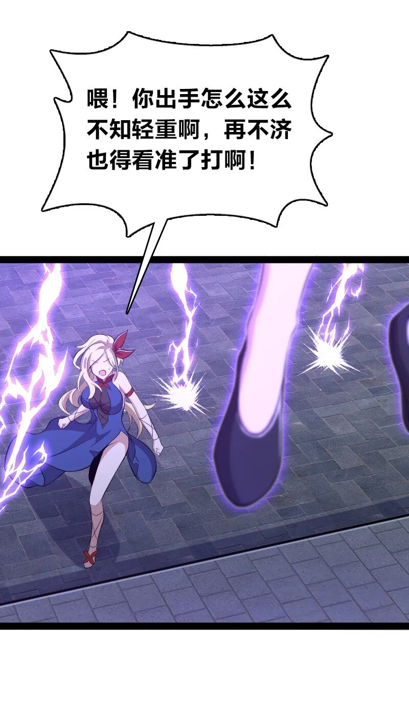 093 入魔 第54页