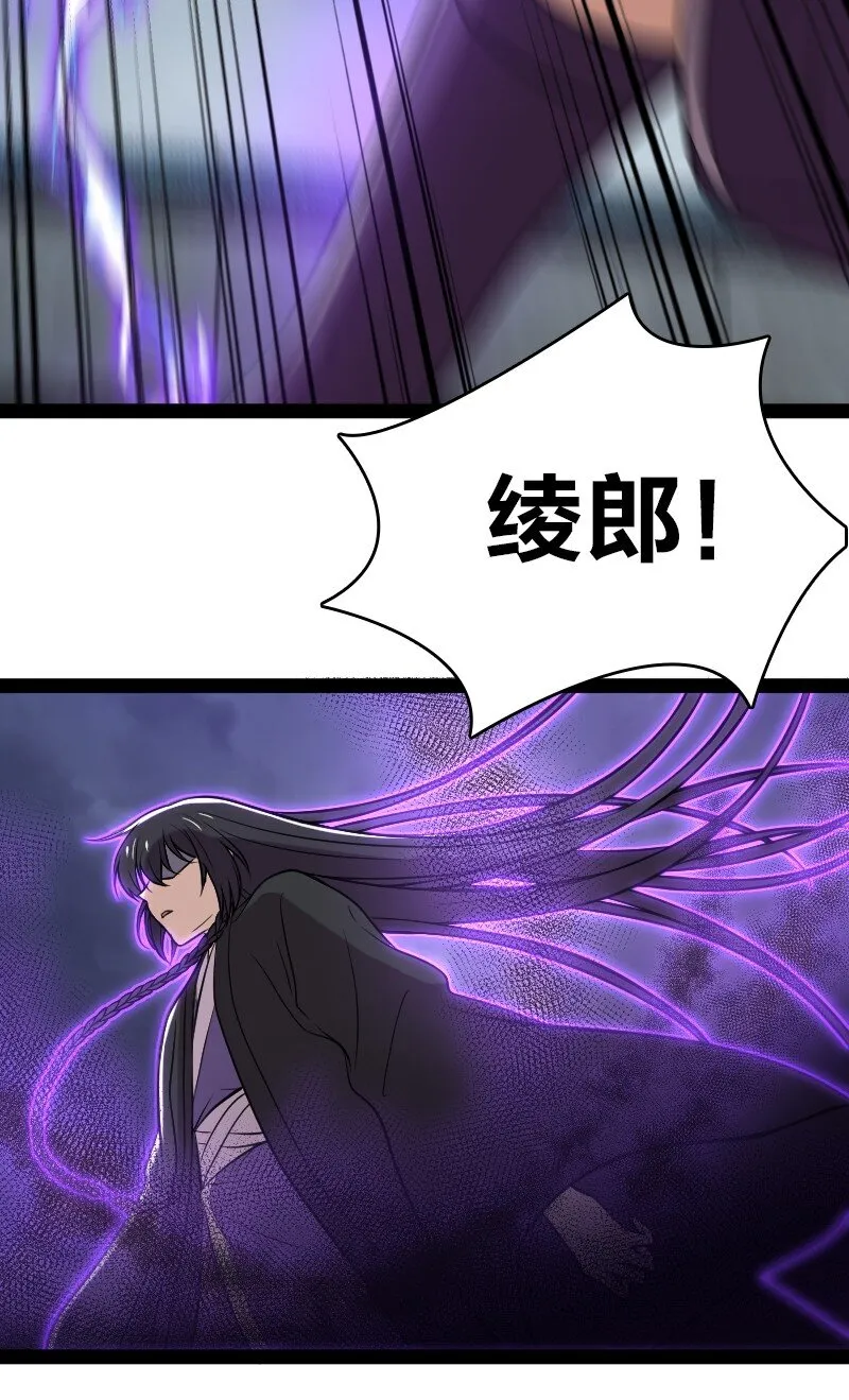 094 猫咪？ 第3页