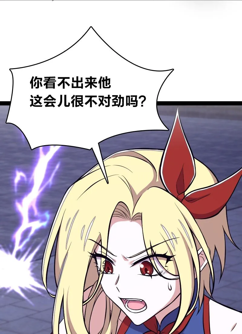 094 猫咪？ 第12页