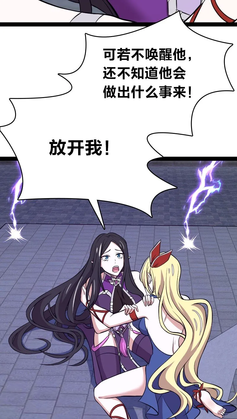 094 猫咪？ 第15页