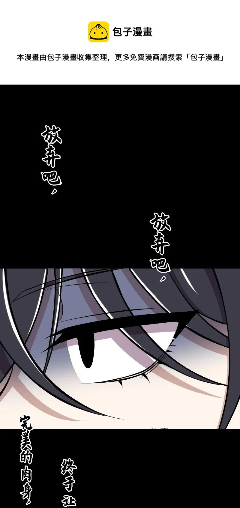 094 猫咪？ 第23页
