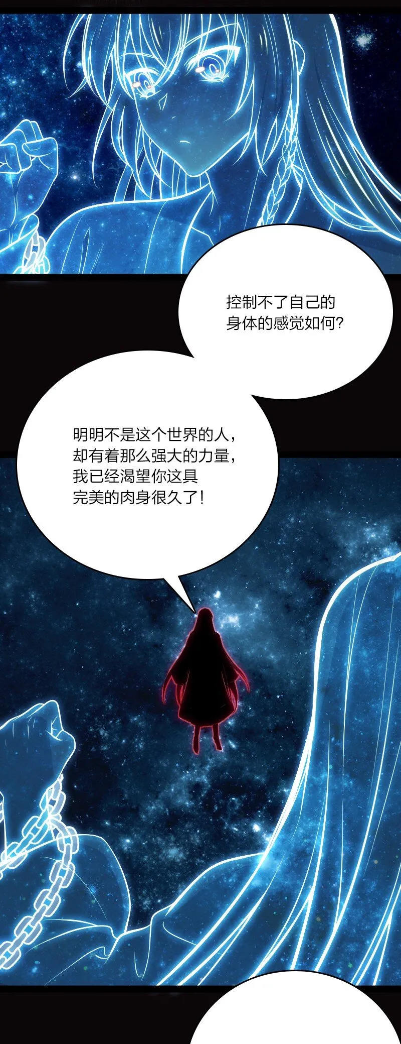 094 猫咪？ 第27页