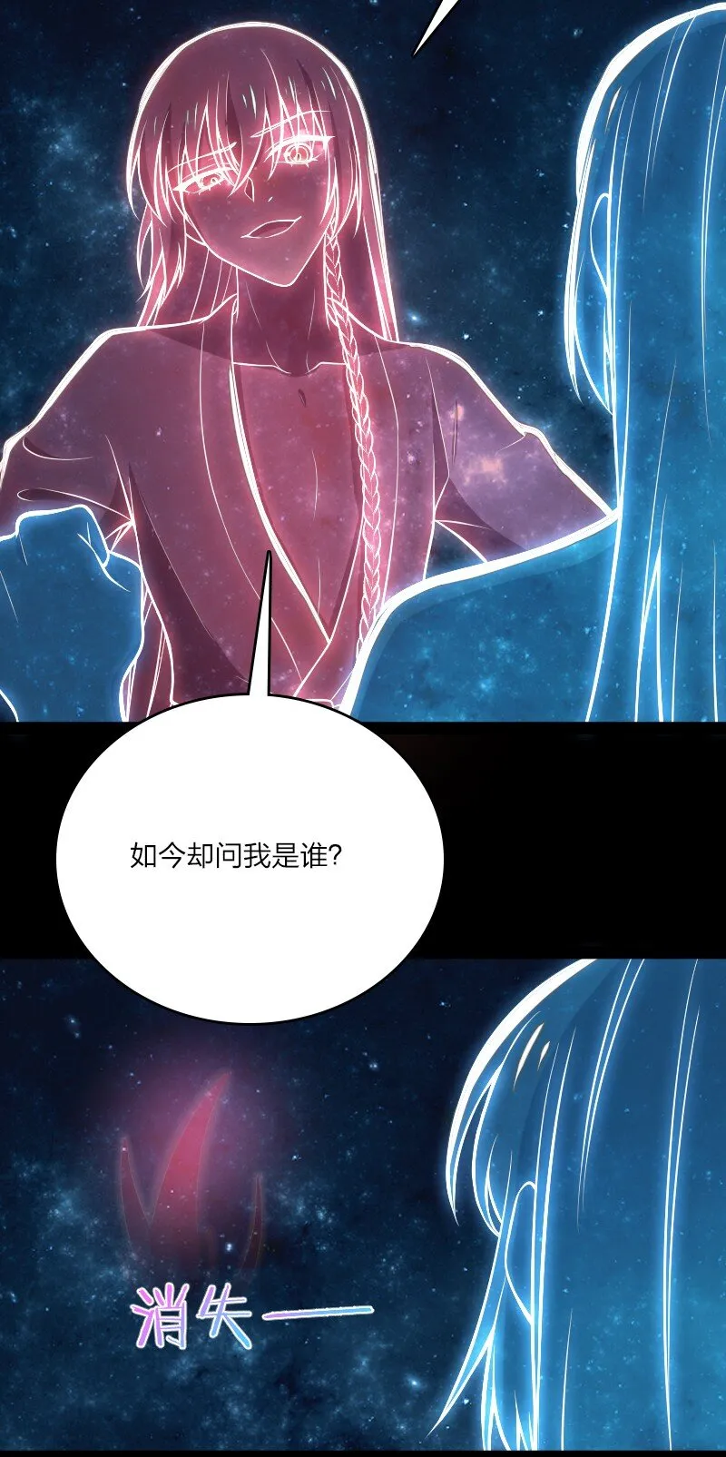 094 猫咪？ 第30页