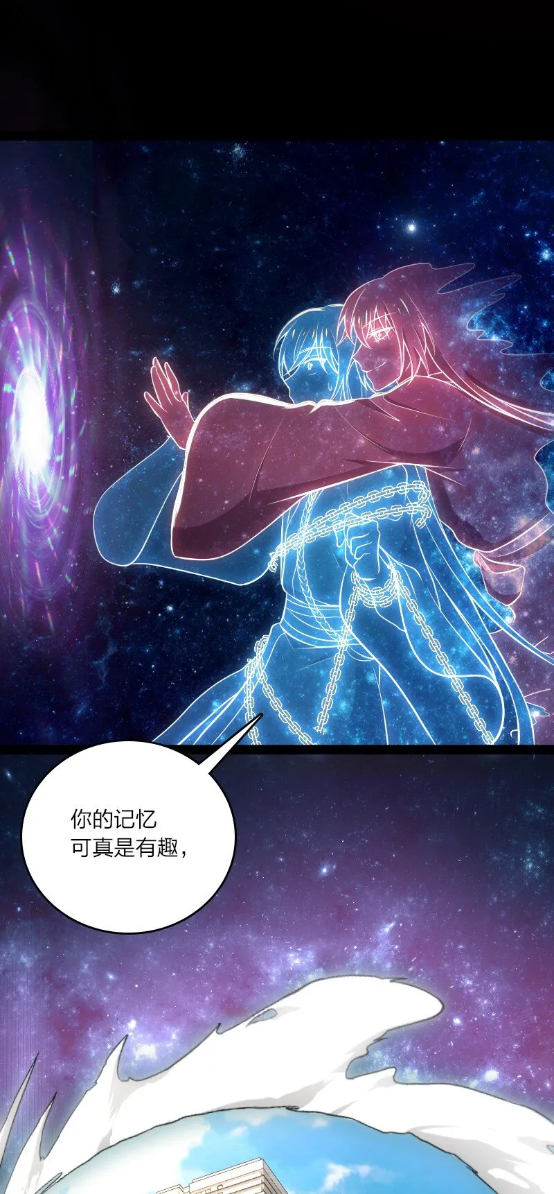 094 猫咪？ 第33页