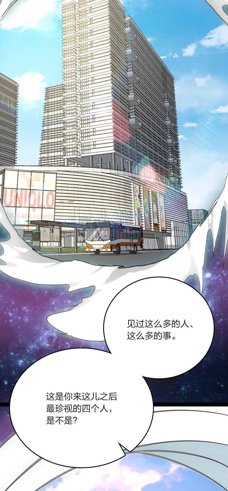 094 猫咪？ 第34页