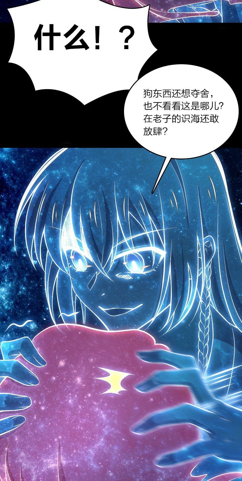 094 猫咪？ 第42页