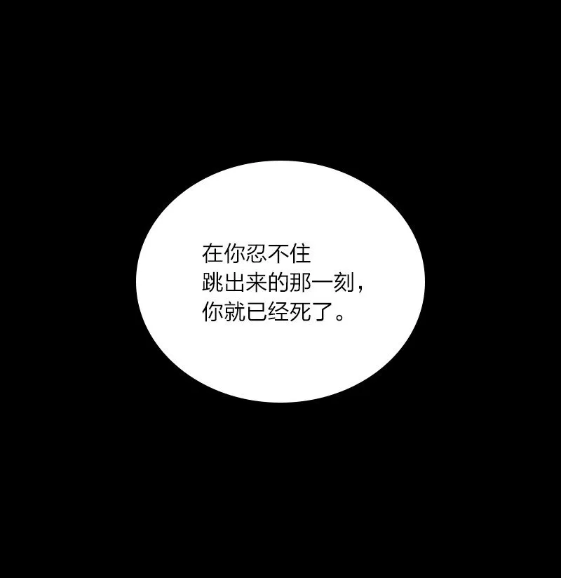 094 猫咪？ 第44页