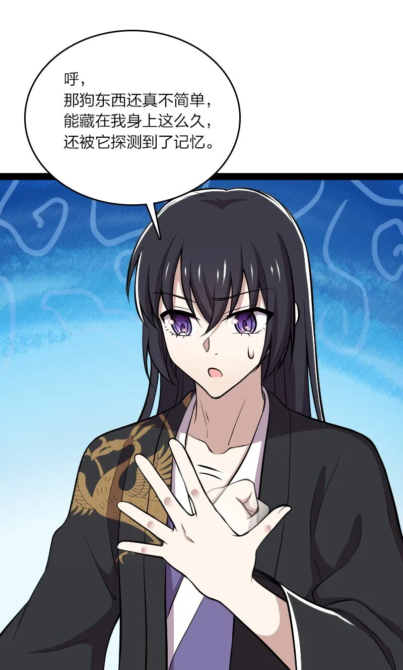 094 猫咪？ 第46页