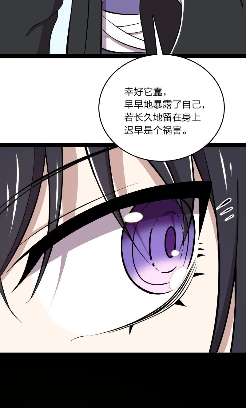 094 猫咪？ 第47页