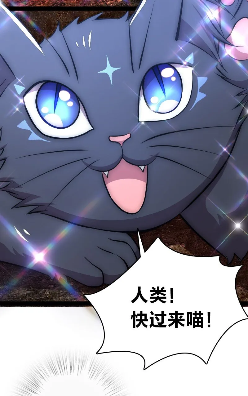 094 猫咪？ 第51页