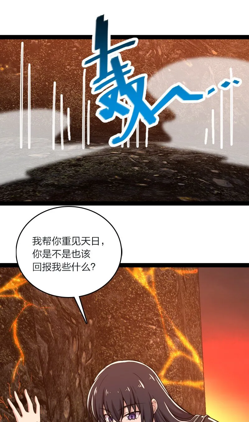 095 诱拐代替购买 第19页