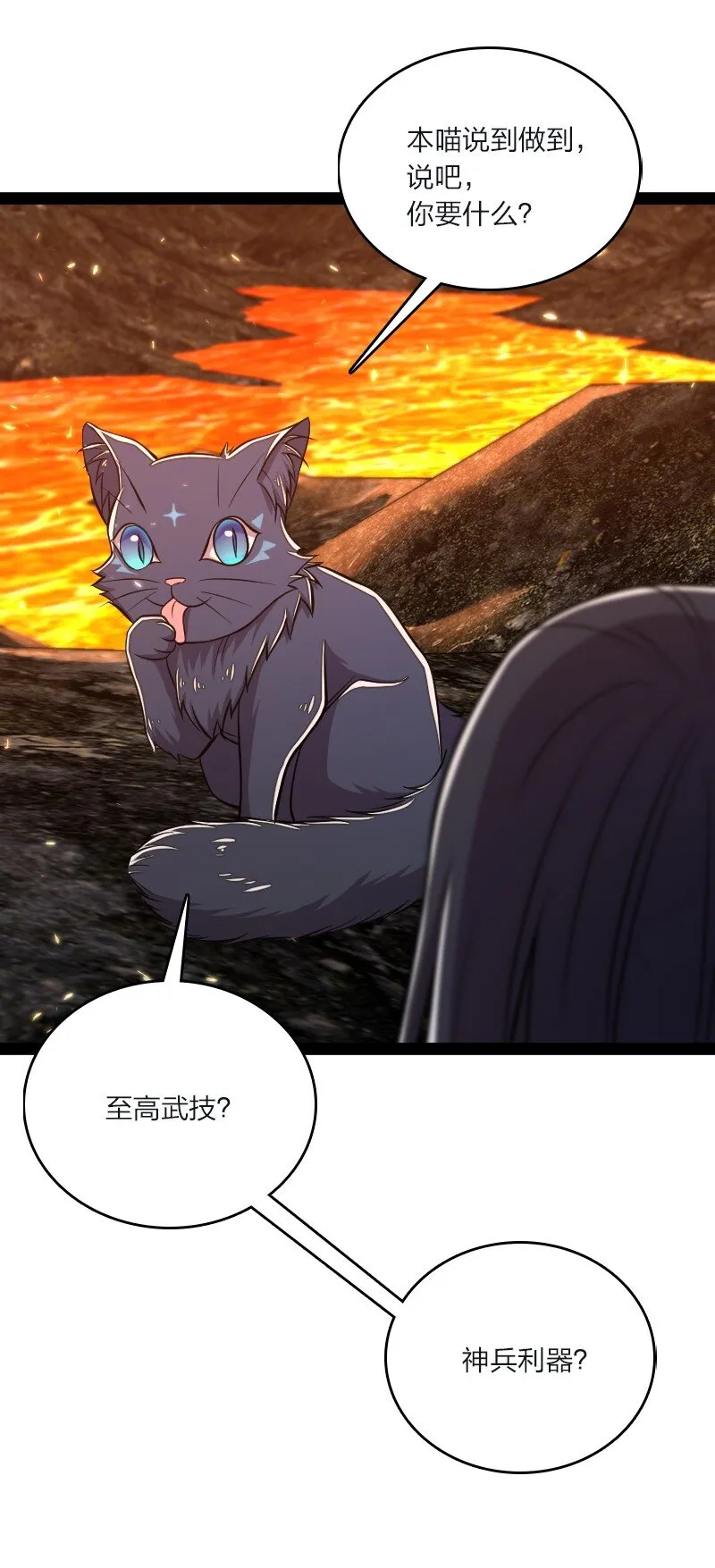095 诱拐代替购买 第21页