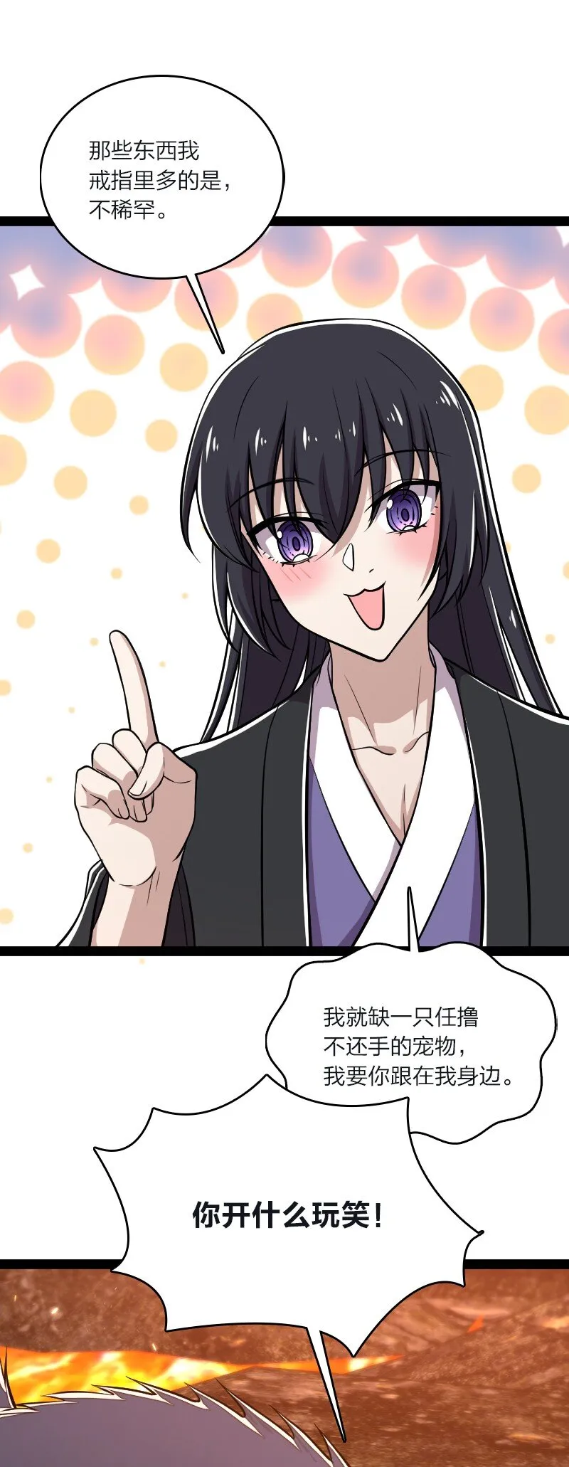 095 诱拐代替购买 第22页