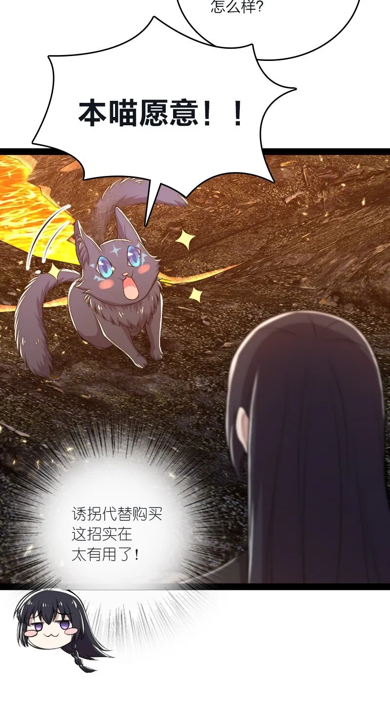 095 诱拐代替购买 第27页