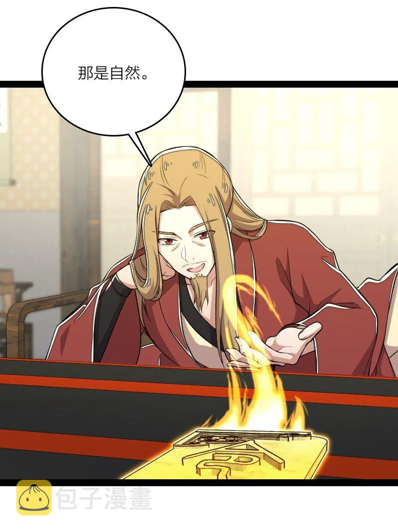 095 诱拐代替购买 第39页
