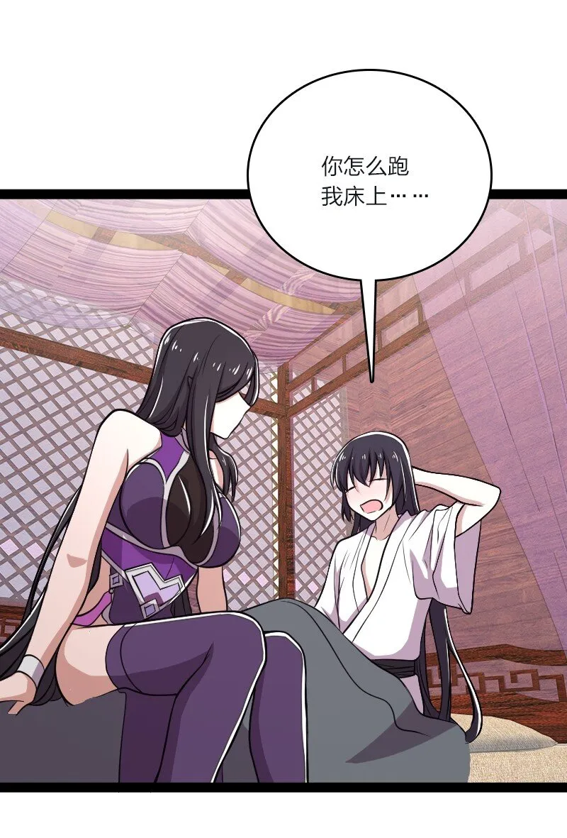 096 你终于回来了 第19页