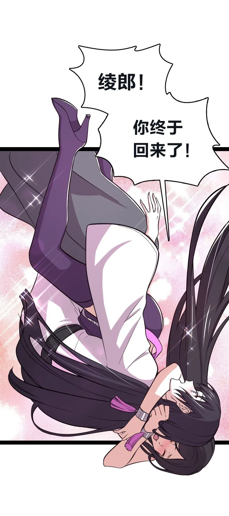 096 你终于回来了 第21页
