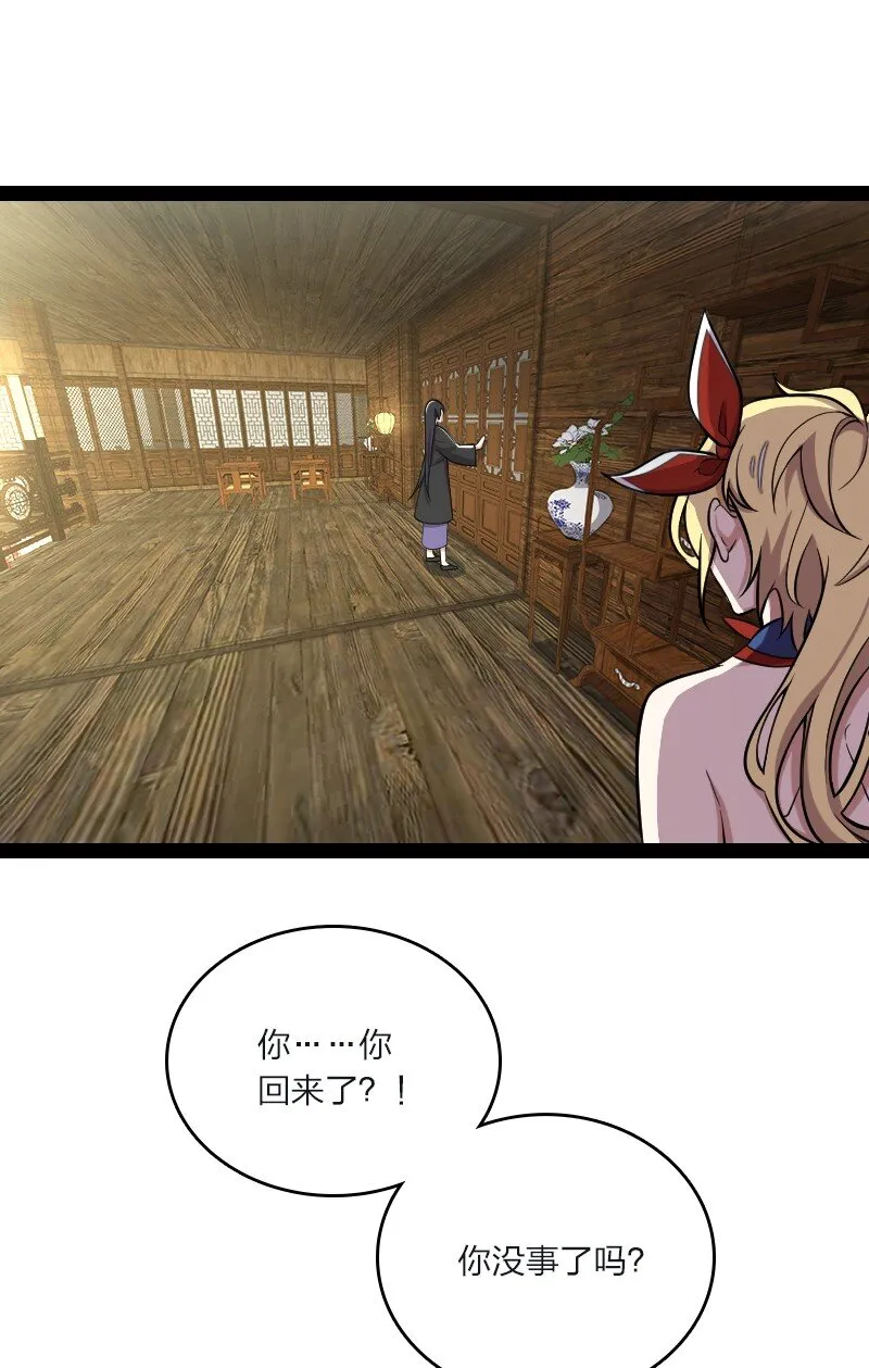 096 你终于回来了 第35页
