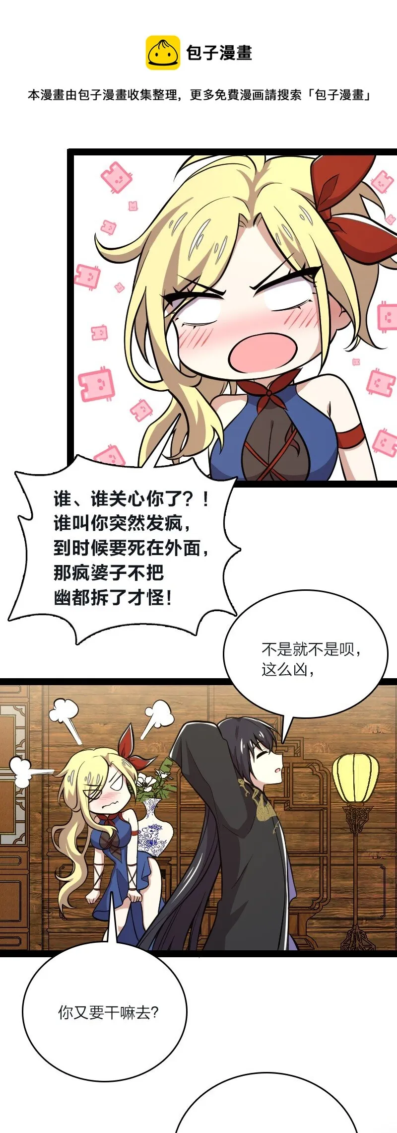 096 你终于回来了 第38页