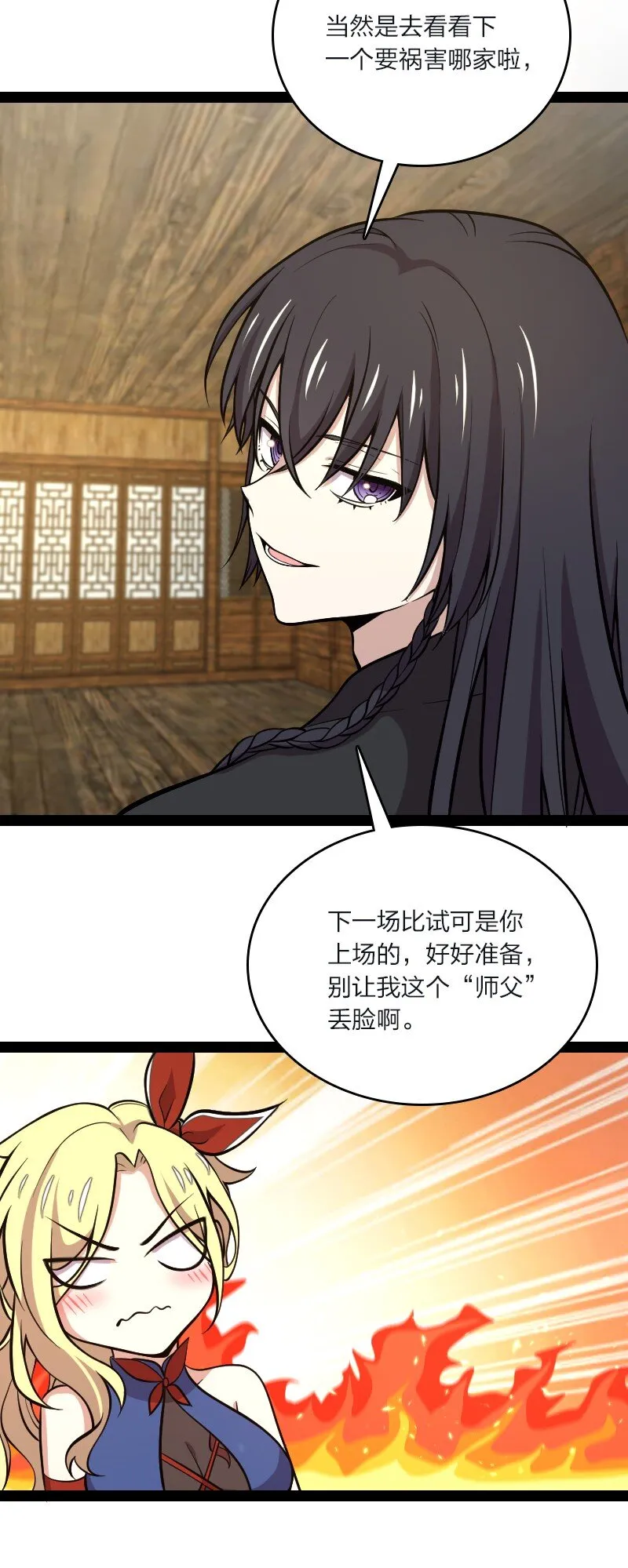 096 你终于回来了 第39页