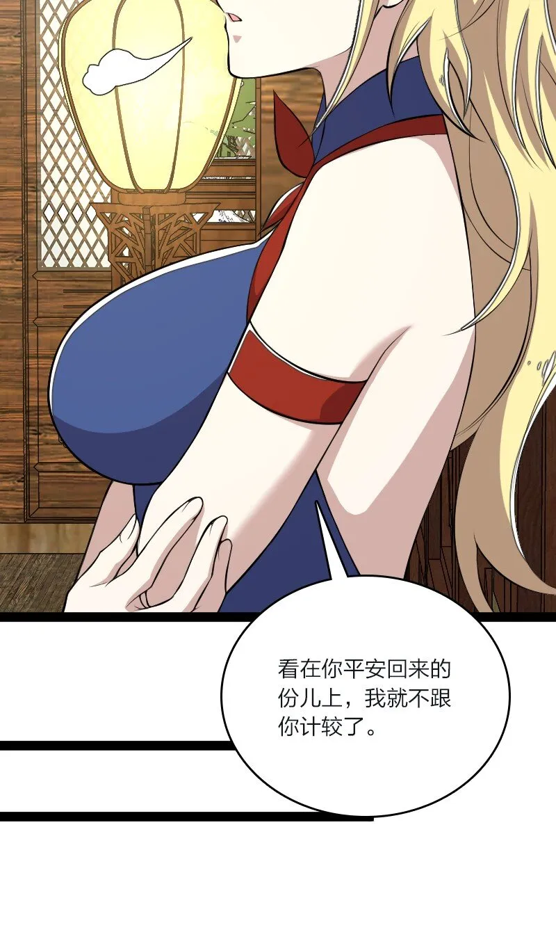096 你终于回来了 第43页