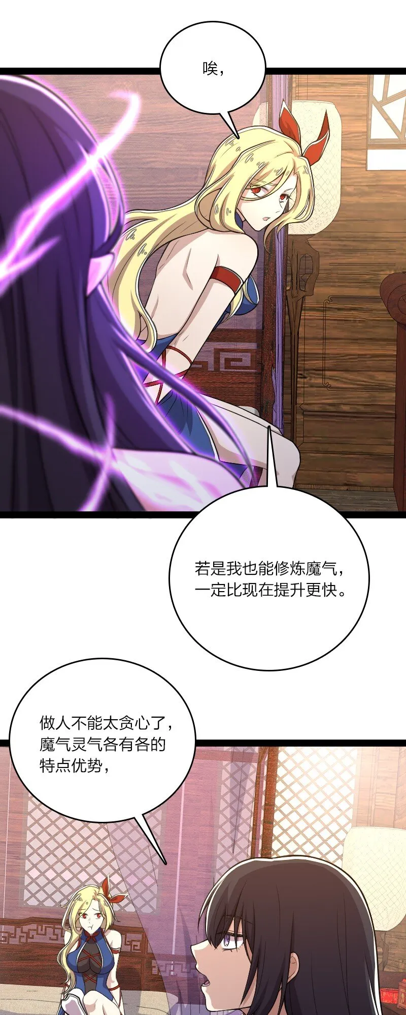 097 上门 第18页