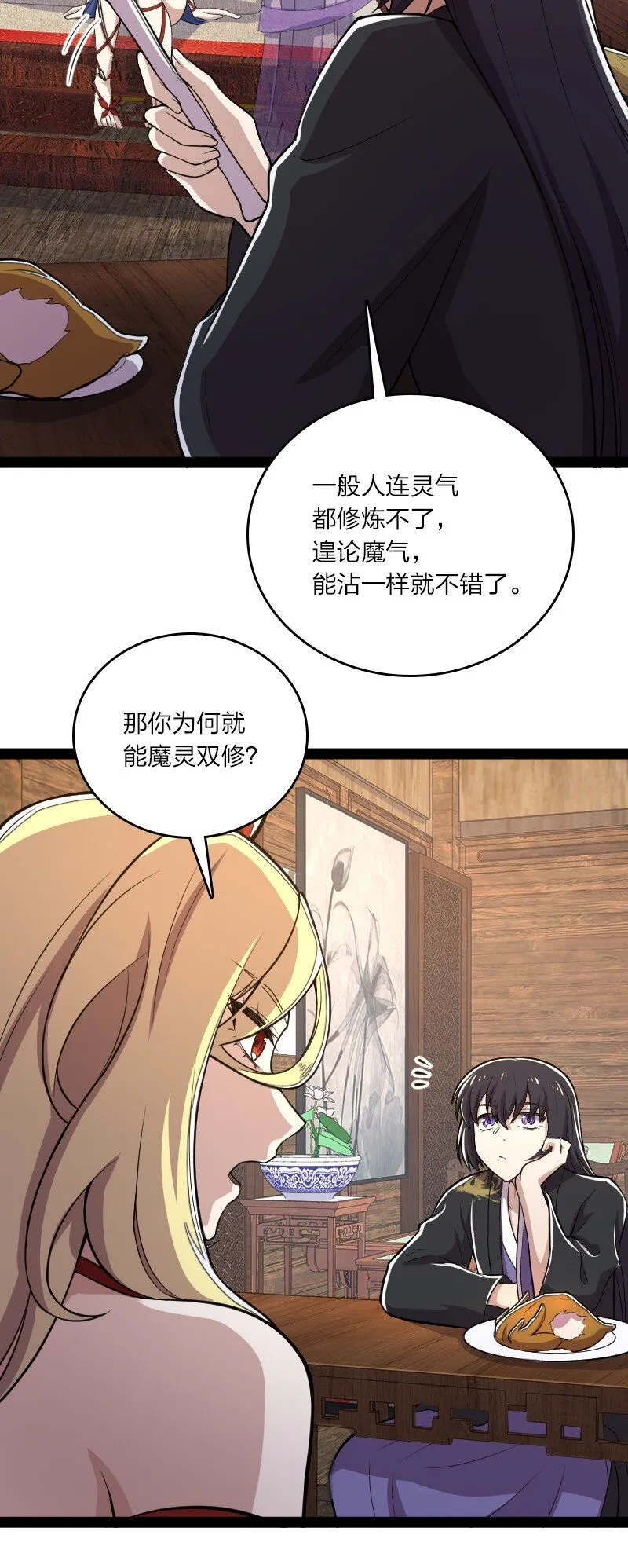 097 上门 第19页