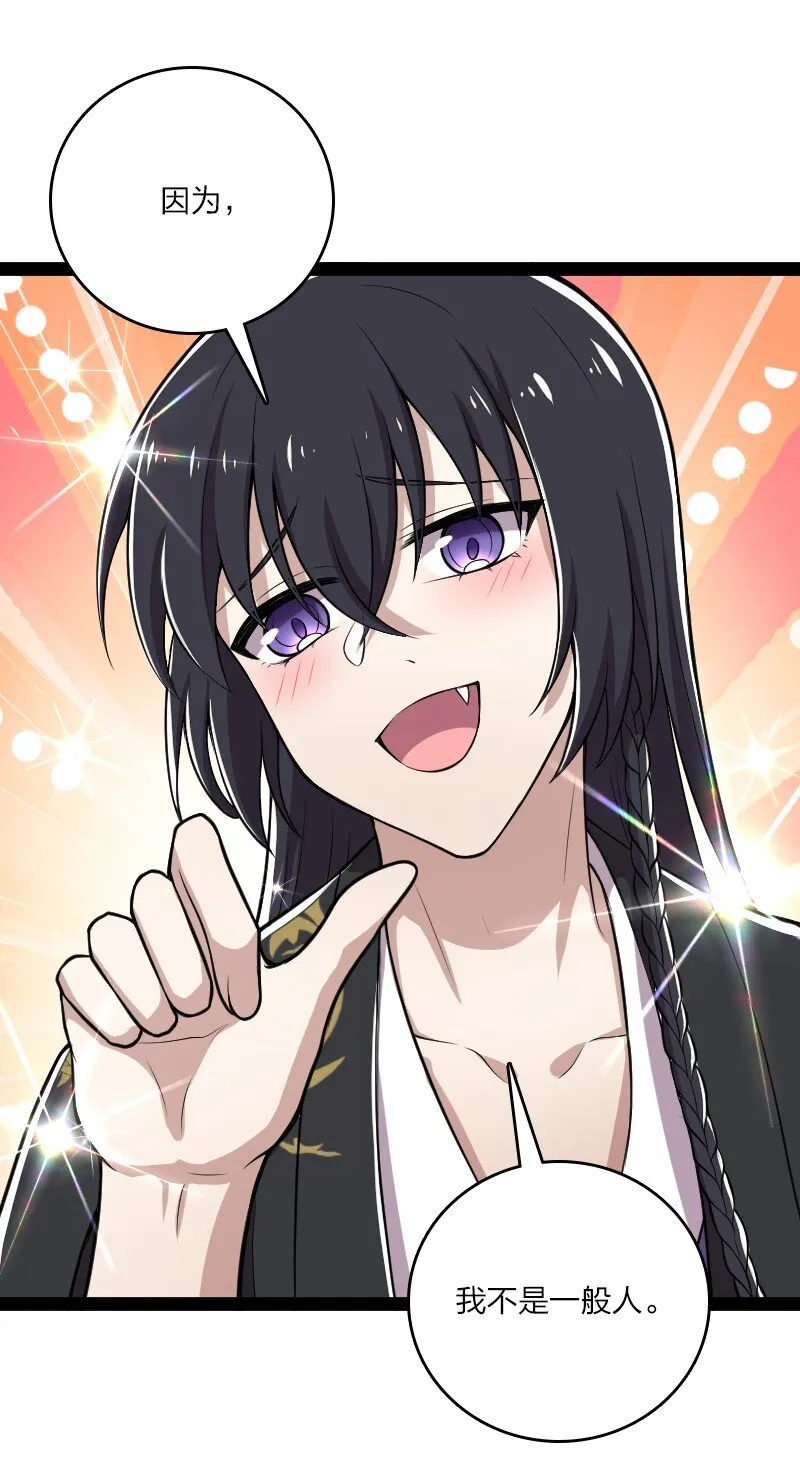 097 上门 第20页