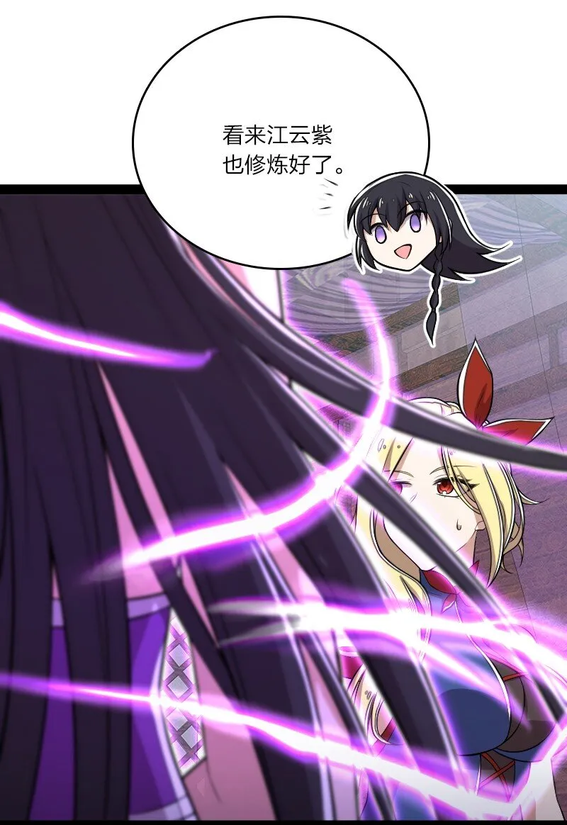 097 上门 第23页