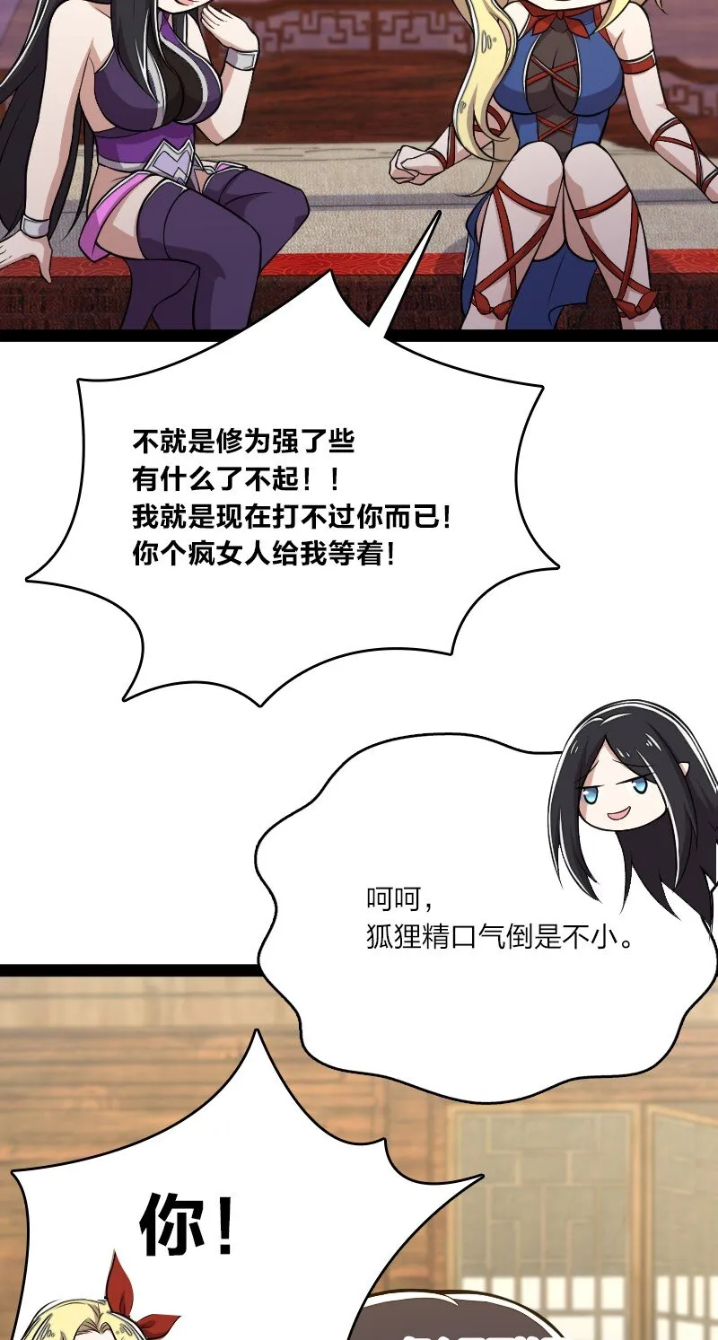 097 上门 第27页