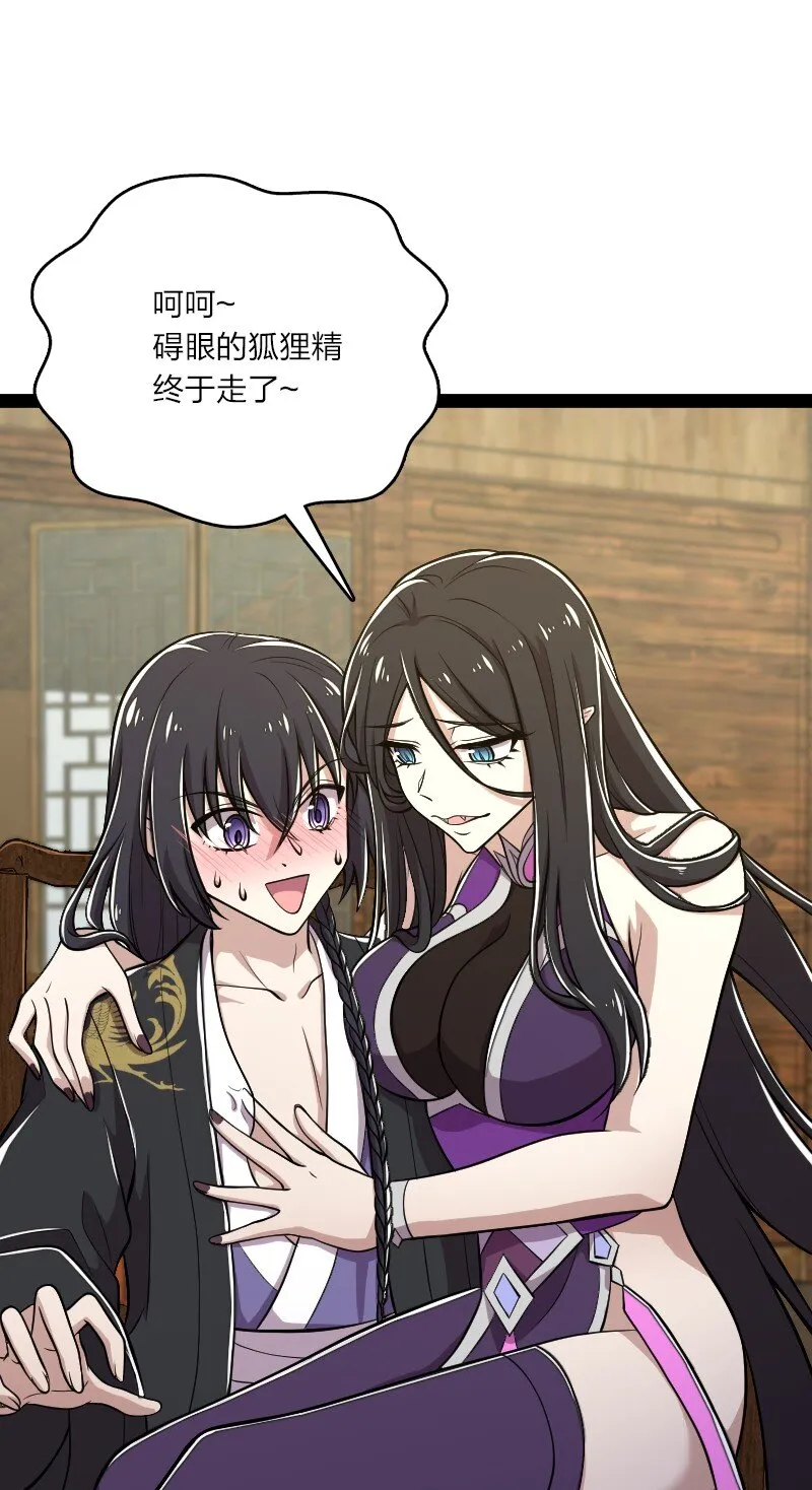 097 上门 第34页