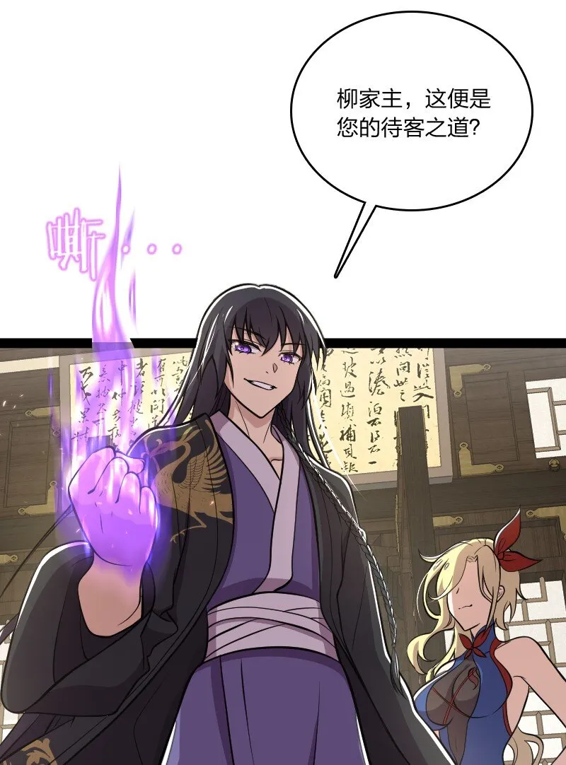 098 杀人诛心 第9页