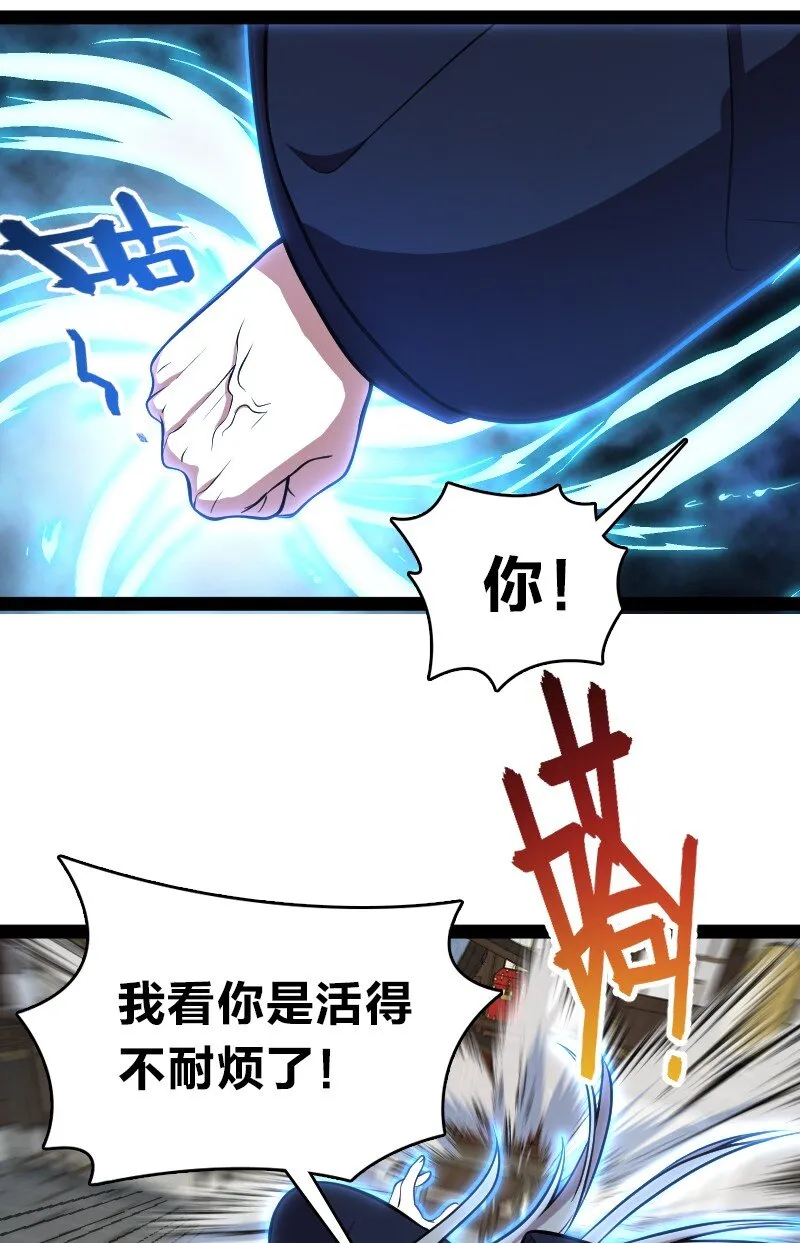 098 杀人诛心 第12页