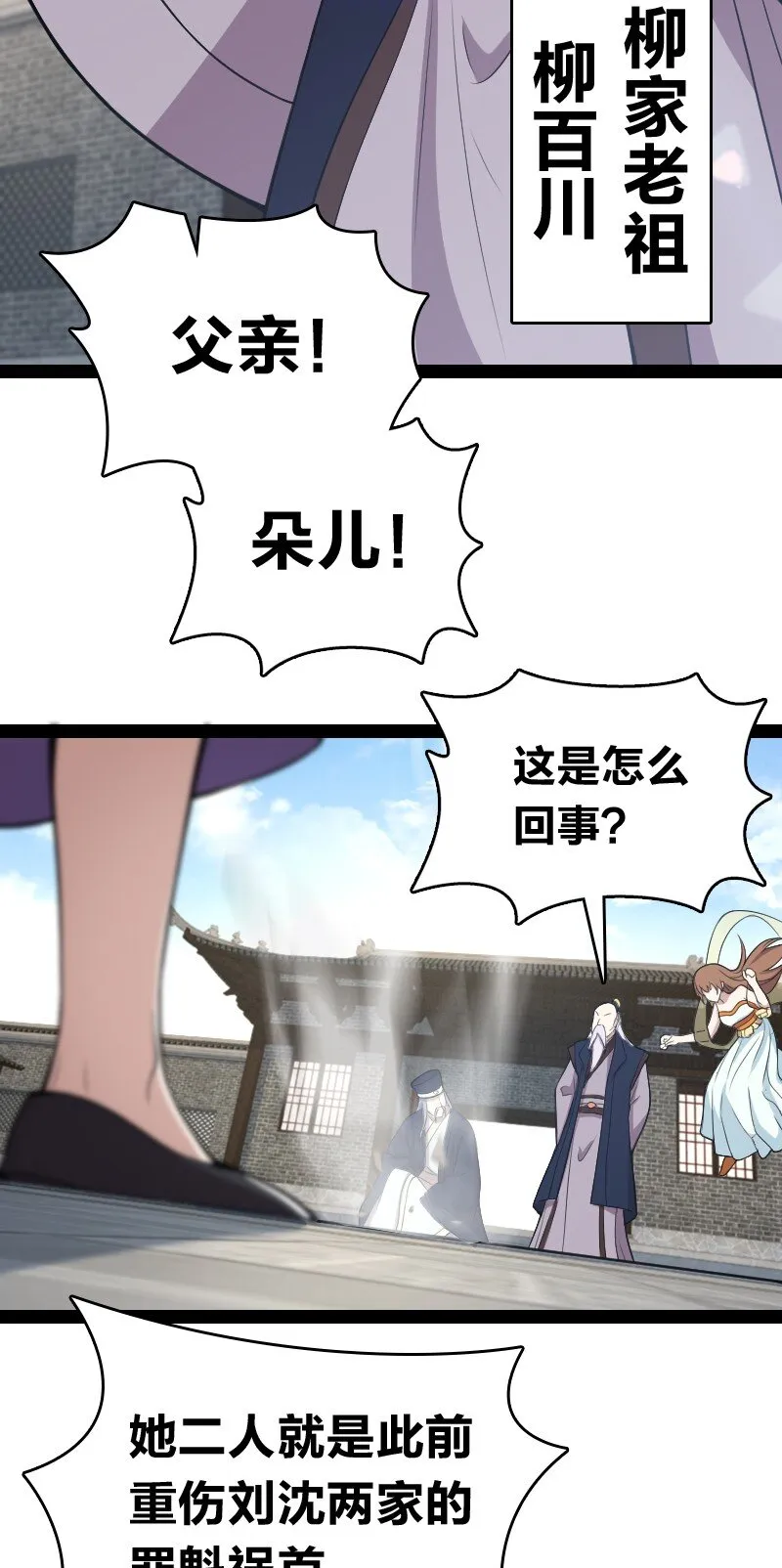 098 杀人诛心 第21页