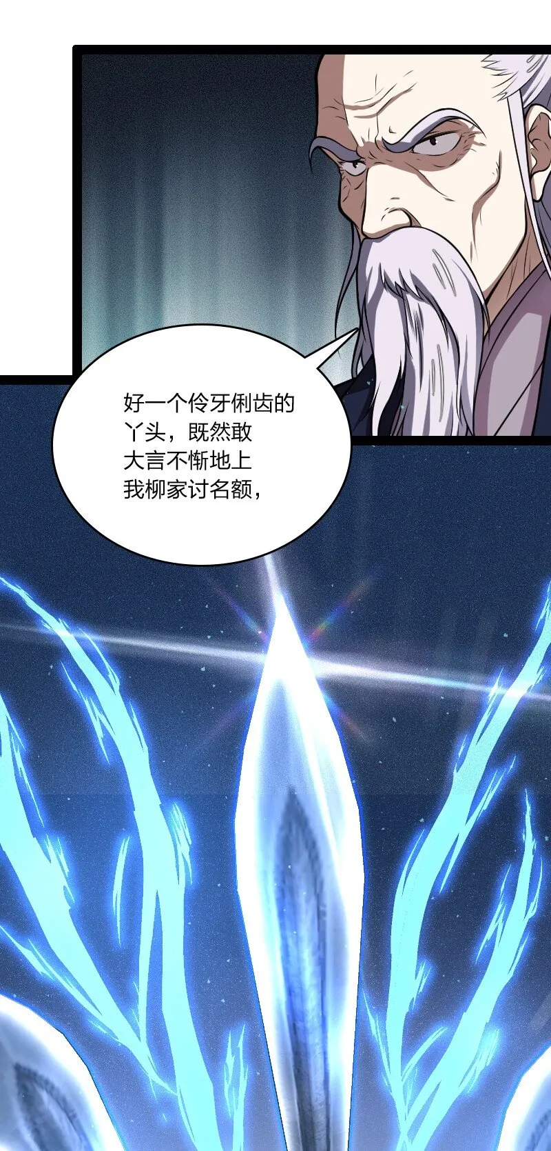 098 杀人诛心 第24页