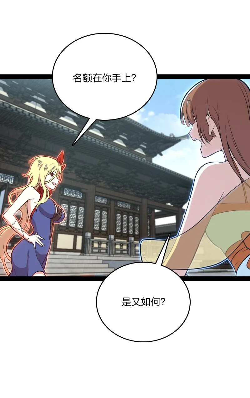 098 杀人诛心 第27页