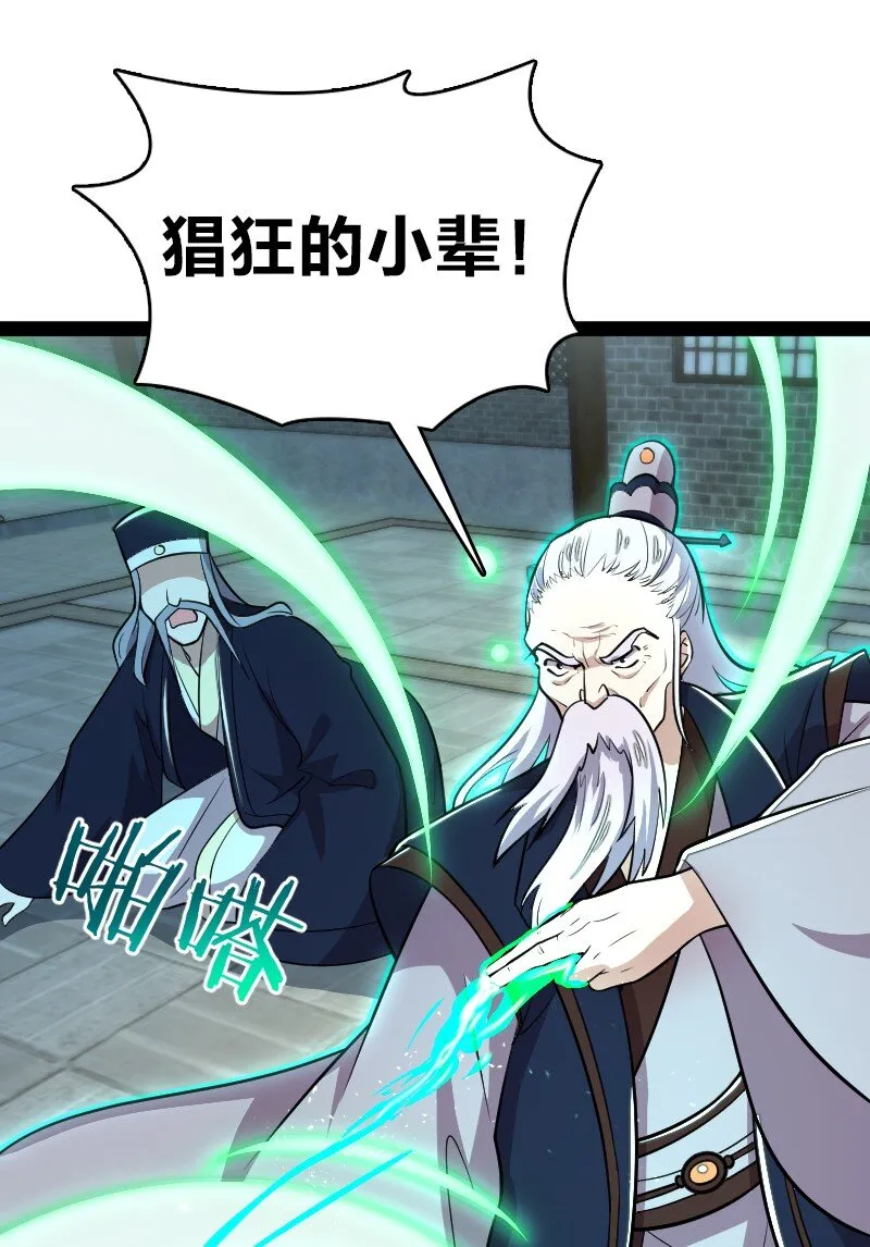 098 杀人诛心 第34页