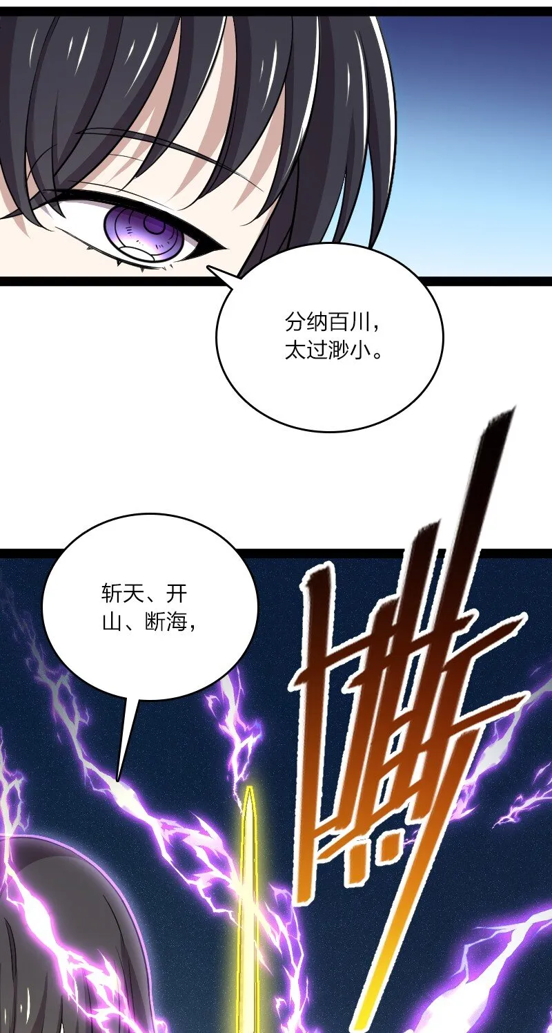098 杀人诛心 第37页