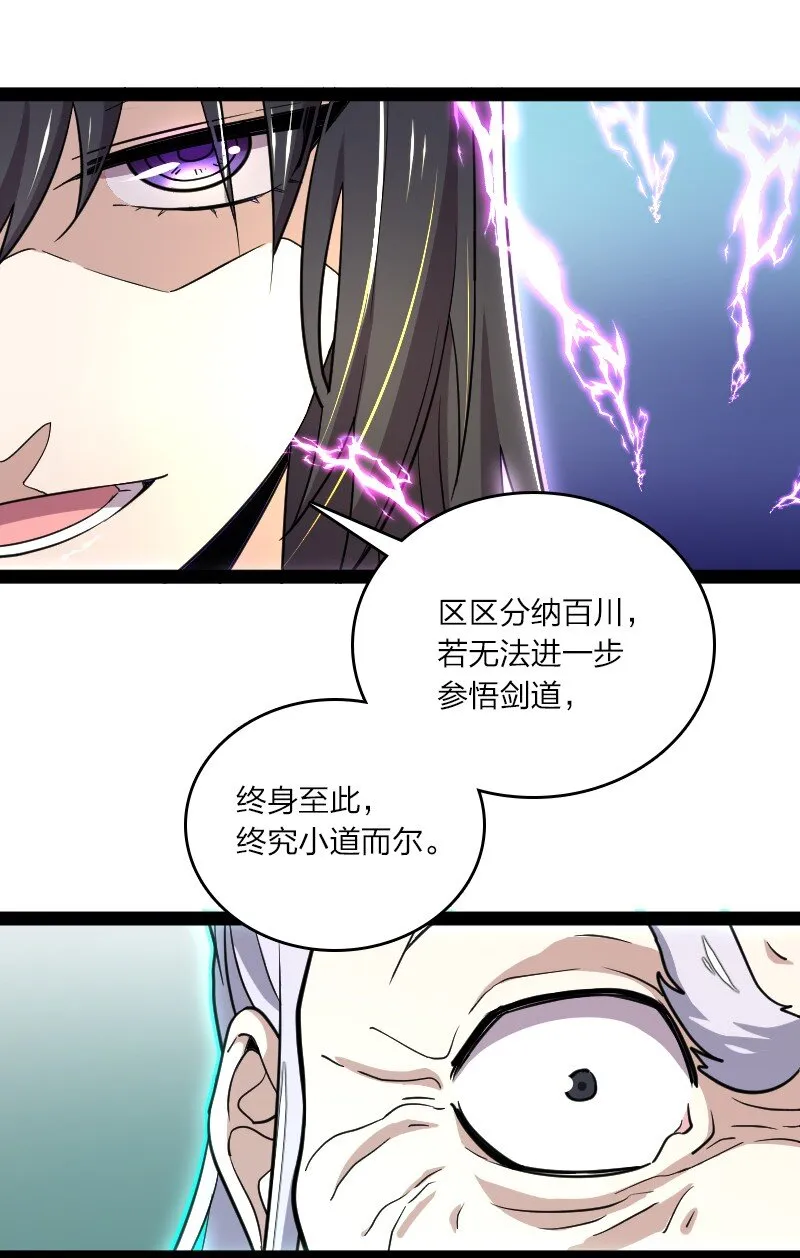 098 杀人诛心 第39页