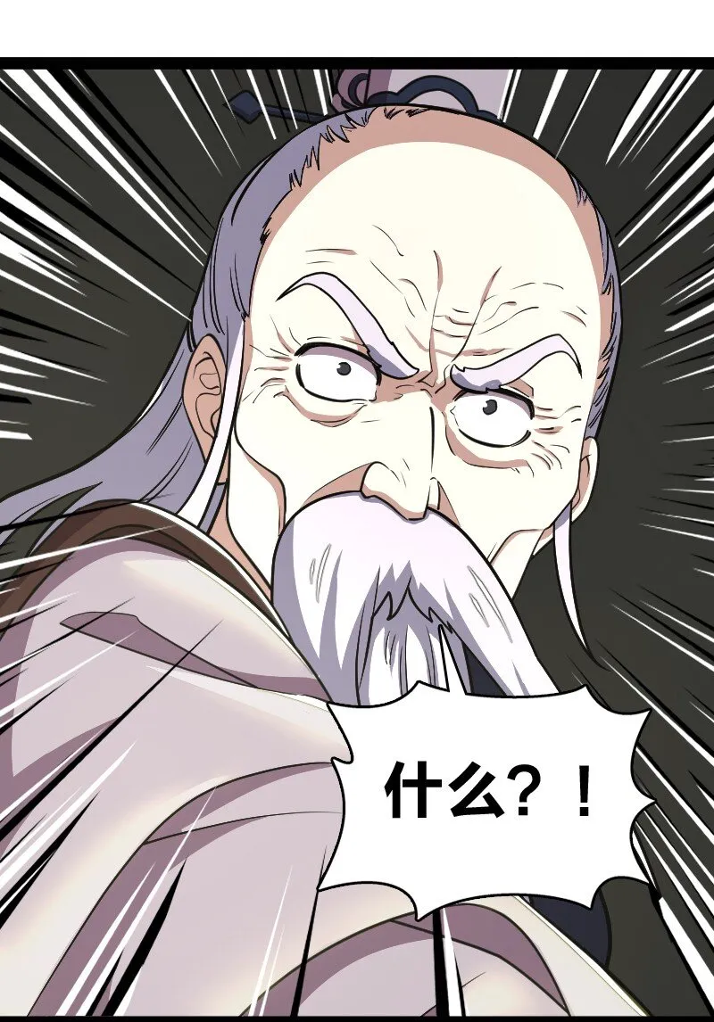 098 杀人诛心 第43页