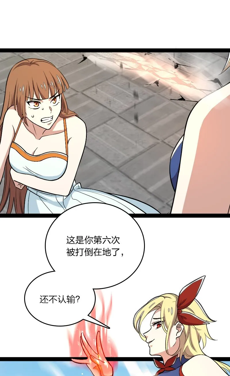 098 杀人诛心 第50页
