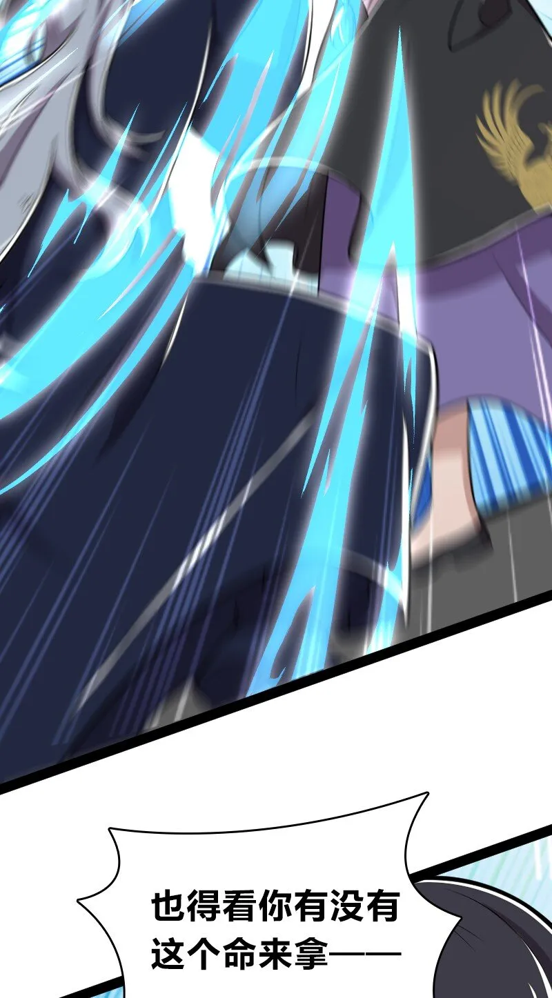 099 裂天 第5页