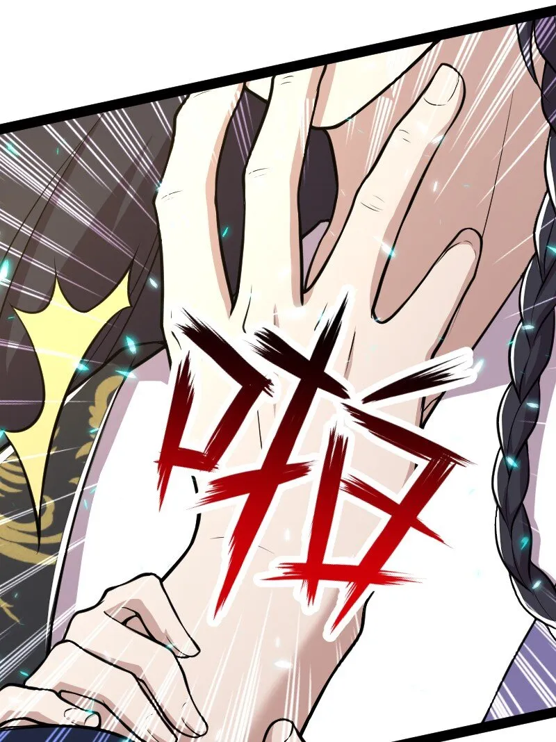 099 裂天 第7页