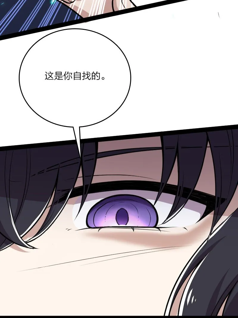 099 裂天 第8页