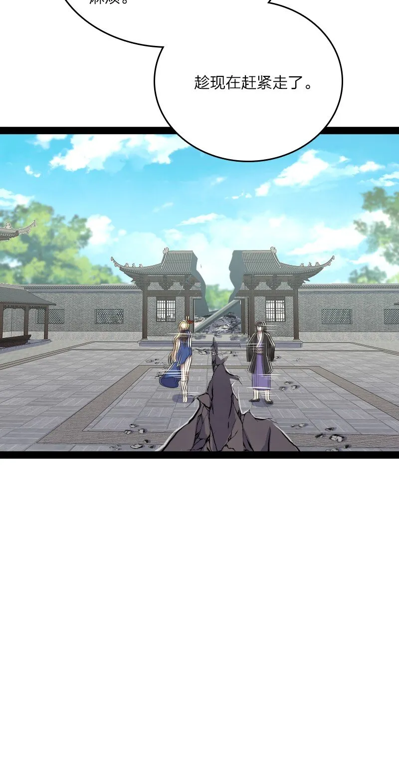 099 裂天 第15页