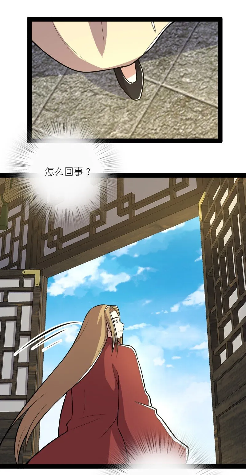 099 裂天 第17页
