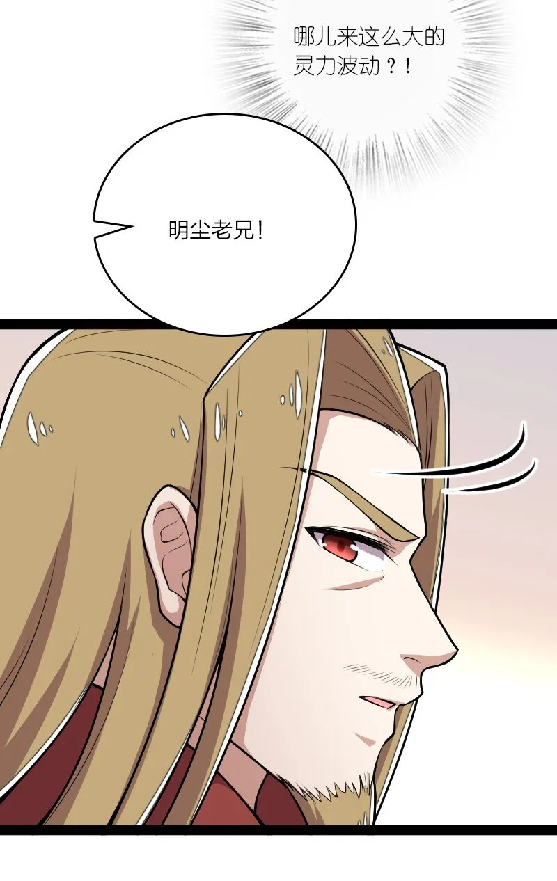 099 裂天 第18页